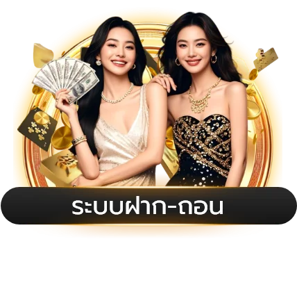 แทงบอลออนไลน์ FINN88GOLD ครบทุกลีก