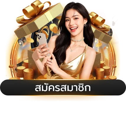 หวยออนไลน์ FINN88GOLD จ่ายเต็มทุกอัตรา