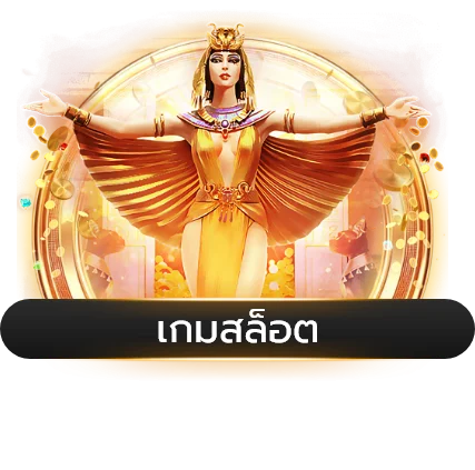 สล็อตออนไลน์ FINN88GOLD เกมยอดนิยม